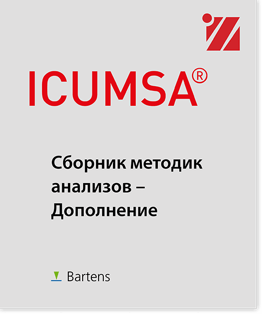ICUMSA supplement russia